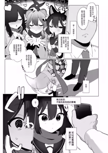 Page 5 of BluArch Saimin-bu 5 | 碧蓝档案催眠部5 - preview thumbnail