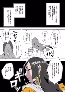 Page 4 of ワンピ×無敵キモ男③ - preview thumbnail