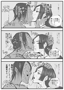 Page 8 of ワンピ×無敵キモ男③ - preview thumbnail