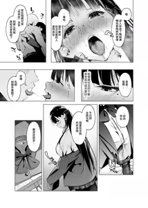 Page 14 of Shoushika Taisaku de Kyonyuu JK wa SeFri ga Hisshuu Kamoku desu - preview thumbnail