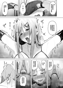 Page 54 of Shoushika Taisaku de Kyonyuu JK wa SeFri ga Hisshuu Kamoku desu - preview thumbnail