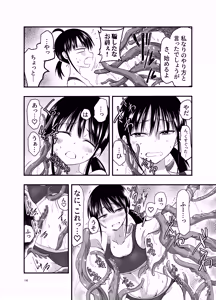 Page 14 of Tentacle Routine - preview thumbnail