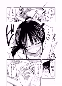 Page 3 of Tentacle Routine - preview thumbnail