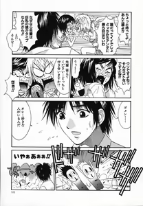 Page 101 of Watashi ga Anata ni Dekiru Koto - preview thumbnail