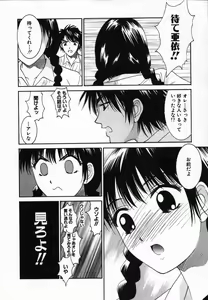 Page 104 of Watashi ga Anata ni Dekiru Koto - preview thumbnail