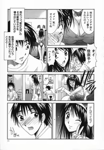 Page 11 of Watashi ga Anata ni Dekiru Koto - preview thumbnail