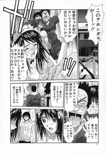 Page 12 of Watashi ga Anata ni Dekiru Koto - preview thumbnail