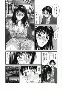Page 122 of Watashi ga Anata ni Dekiru Koto - preview thumbnail