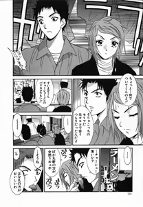 Page 134 of Watashi ga Anata ni Dekiru Koto - preview thumbnail