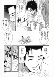 Page 139 of Watashi ga Anata ni Dekiru Koto - preview thumbnail