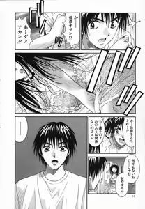 Page 14 of Watashi ga Anata ni Dekiru Koto - preview thumbnail
