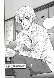Page 146 of Watashi ga Anata ni Dekiru Koto - preview thumbnail