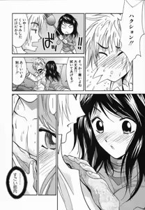 Page 148 of Watashi ga Anata ni Dekiru Koto - preview thumbnail