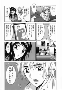 Page 151 of Watashi ga Anata ni Dekiru Koto - preview thumbnail