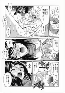 Page 155 of Watashi ga Anata ni Dekiru Koto - preview thumbnail