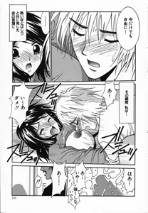 Page 159 of Watashi ga Anata ni Dekiru Koto - preview thumbnail