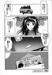 Page 162 of Watashi ga Anata ni Dekiru Koto - preview thumbnail