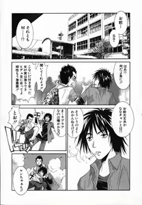 Page 163 of Watashi ga Anata ni Dekiru Koto - preview thumbnail