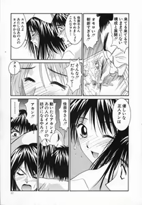 Page 17 of Watashi ga Anata ni Dekiru Koto - preview thumbnail