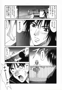 Page 175 of Watashi ga Anata ni Dekiru Koto - preview thumbnail