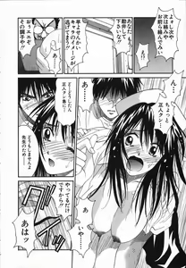 Page 18 of Watashi ga Anata ni Dekiru Koto - preview thumbnail