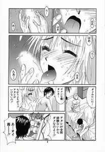 Page 181 of Watashi ga Anata ni Dekiru Koto - preview thumbnail