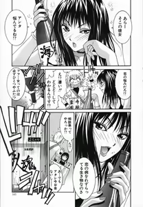 Page 183 of Watashi ga Anata ni Dekiru Koto - preview thumbnail