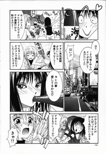 Page 184 of Watashi ga Anata ni Dekiru Koto - preview thumbnail