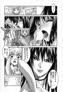 Page 187 of Watashi ga Anata ni Dekiru Koto - preview thumbnail
