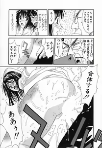 Page 19 of Watashi ga Anata ni Dekiru Koto - preview thumbnail