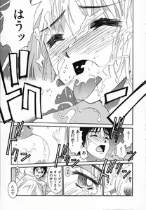 Page 197 of Watashi ga Anata ni Dekiru Koto - preview thumbnail