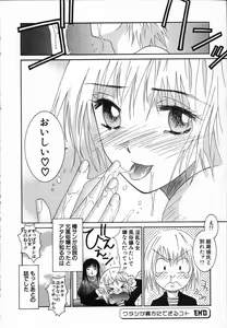 Page 198 of Watashi ga Anata ni Dekiru Koto - preview thumbnail