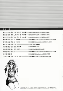 Page 199 of Watashi ga Anata ni Dekiru Koto - preview thumbnail