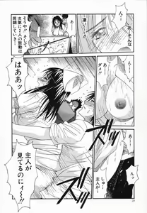 Page 20 of Watashi ga Anata ni Dekiru Koto - preview thumbnail