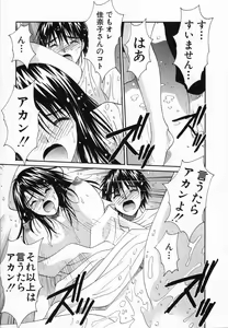 Page 21 of Watashi ga Anata ni Dekiru Koto - preview thumbnail