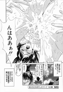 Page 24 of Watashi ga Anata ni Dekiru Koto - preview thumbnail