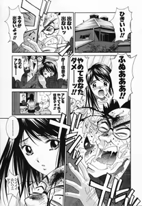 Page 25 of Watashi ga Anata ni Dekiru Koto - preview thumbnail