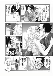 Page 28 of Watashi ga Anata ni Dekiru Koto - preview thumbnail