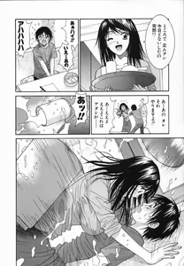 Page 32 of Watashi ga Anata ni Dekiru Koto - preview thumbnail