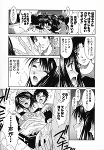 Page 35 of Watashi ga Anata ni Dekiru Koto - preview thumbnail