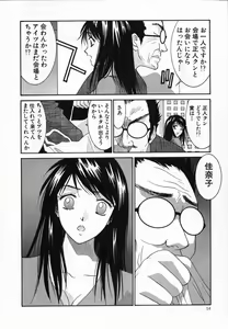 Page 54 of Watashi ga Anata ni Dekiru Koto - preview thumbnail