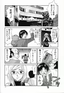 Page 55 of Watashi ga Anata ni Dekiru Koto - preview thumbnail