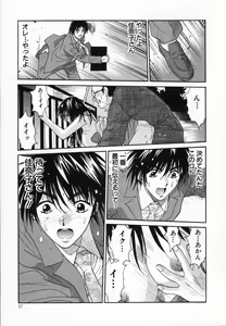 Page 57 of Watashi ga Anata ni Dekiru Koto - preview thumbnail
