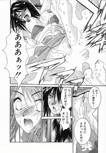 Page 58 of Watashi ga Anata ni Dekiru Koto - preview thumbnail