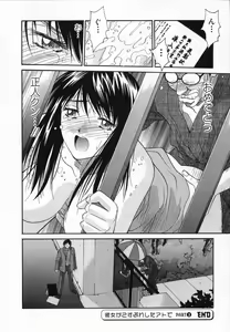 Page 60 of Watashi ga Anata ni Dekiru Koto - preview thumbnail