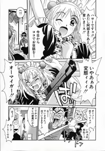Page 63 of Watashi ga Anata ni Dekiru Koto - preview thumbnail