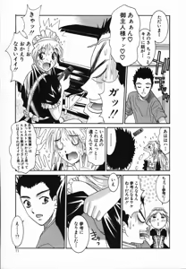 Page 71 of Watashi ga Anata ni Dekiru Koto - preview thumbnail
