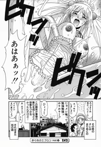 Page 96 of Watashi ga Anata ni Dekiru Koto - preview thumbnail