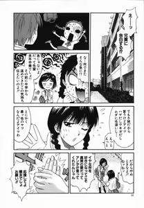Page 98 of Watashi ga Anata ni Dekiru Koto - preview thumbnail
