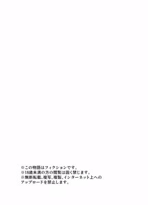 Page 37 of Shokushu no Chiryou o Hajimemasu! - preview thumbnail